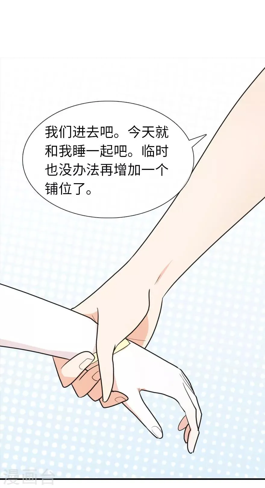 第9话 第44页