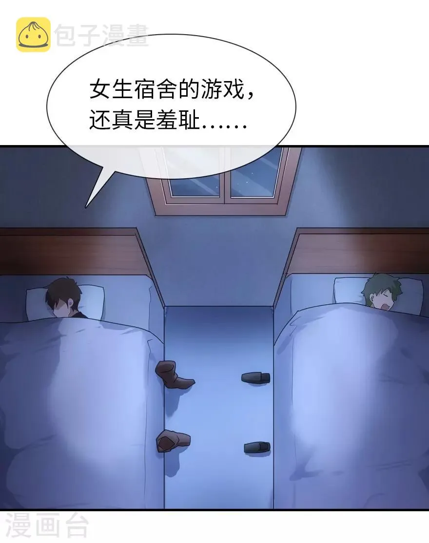 第10话 第2页