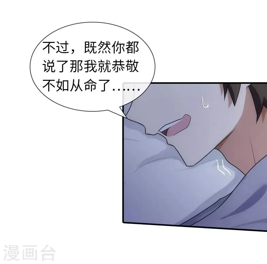第10话 第3页