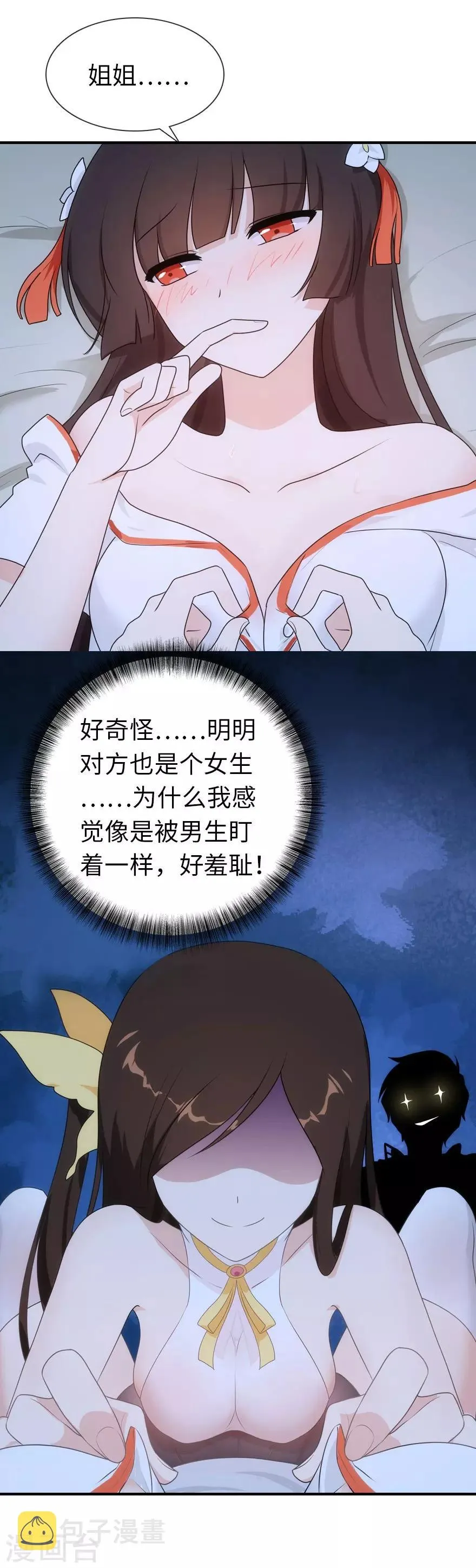 第10话 第6页