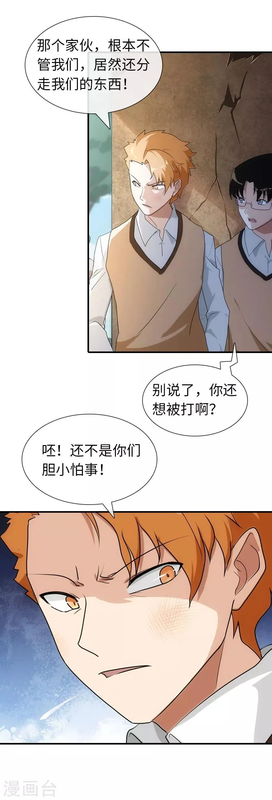 第10话 第21页