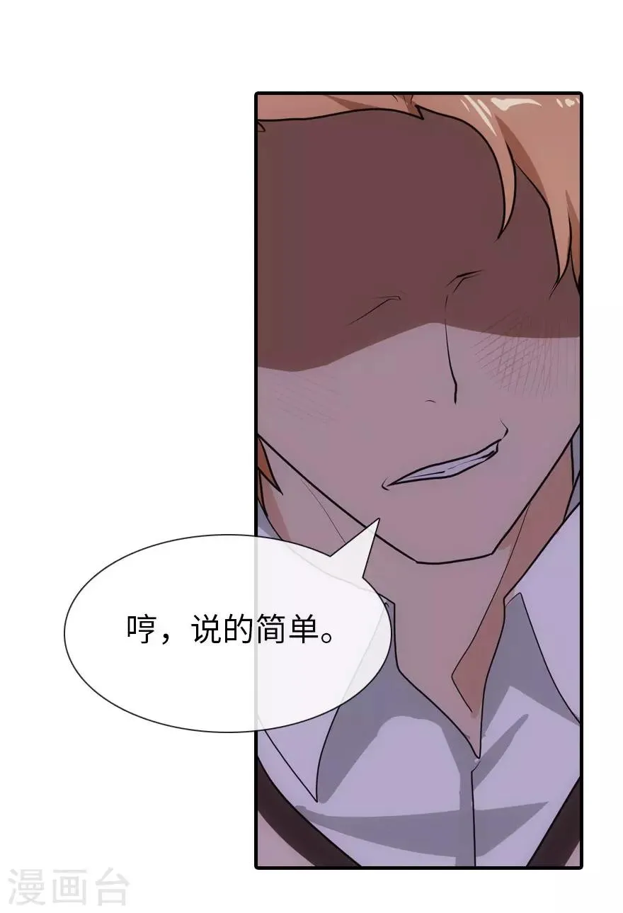 第10话 第25页