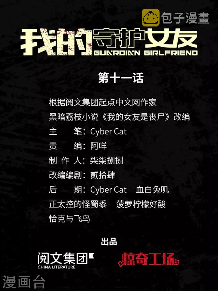 第11话 第1页
