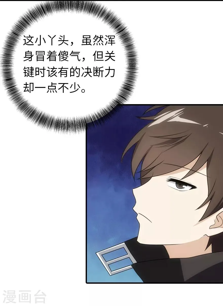 第11话 第7页
