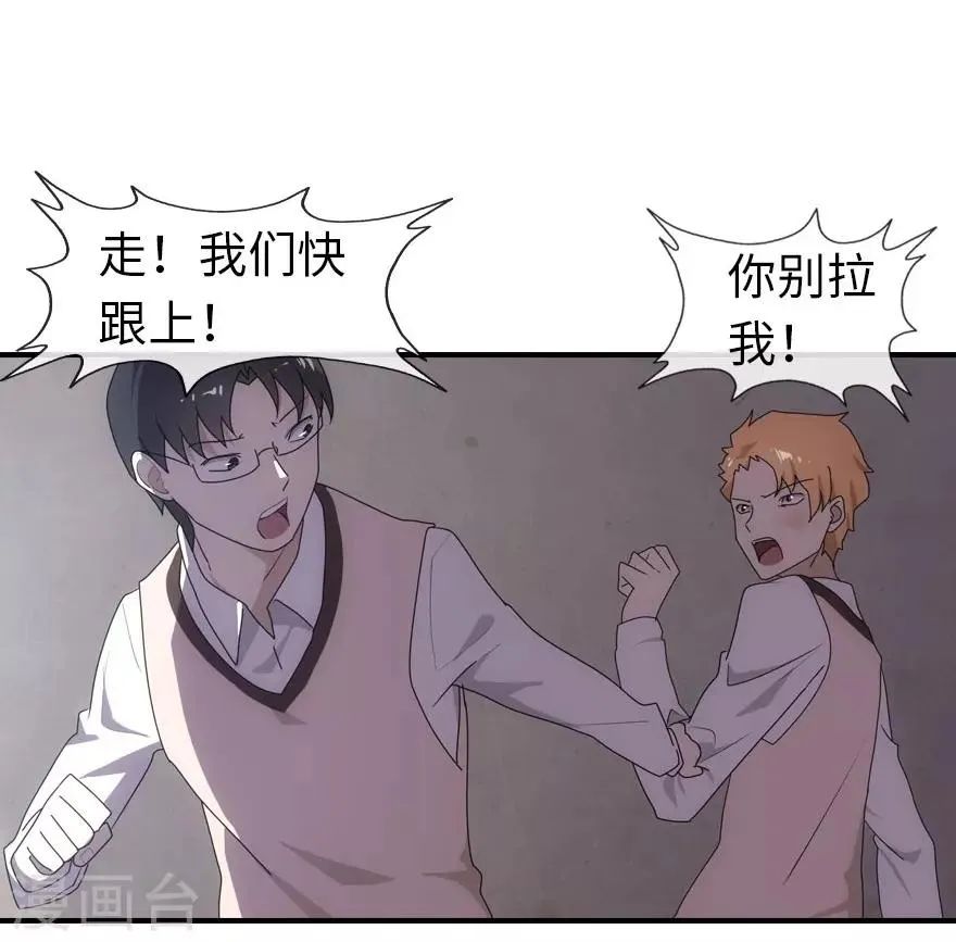 第11话 第10页