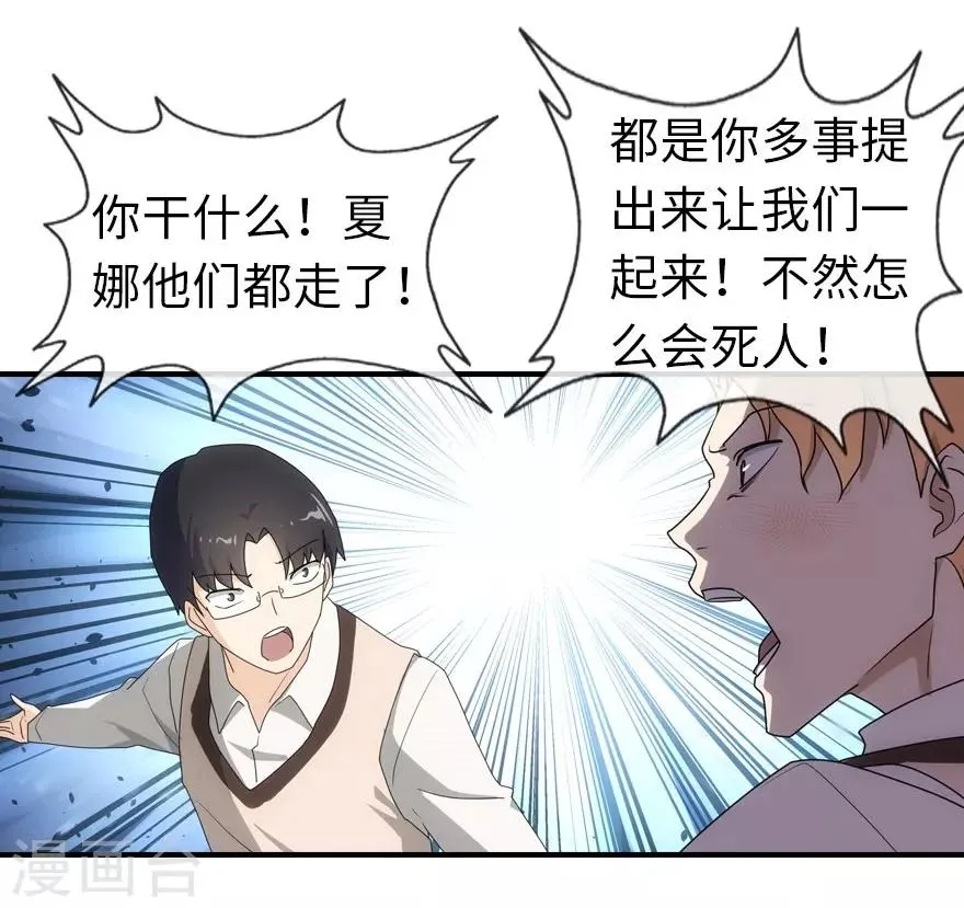 第11话 第11页