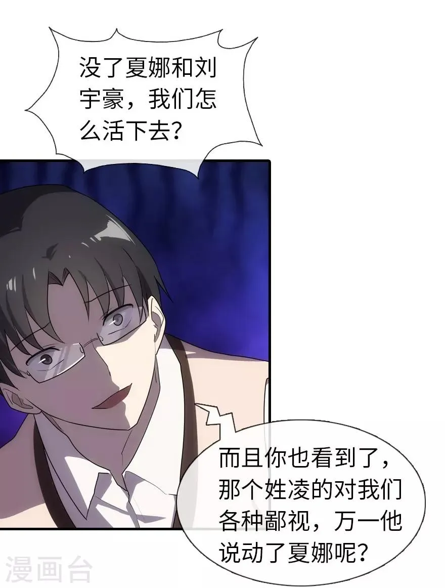 第11话 第12页
