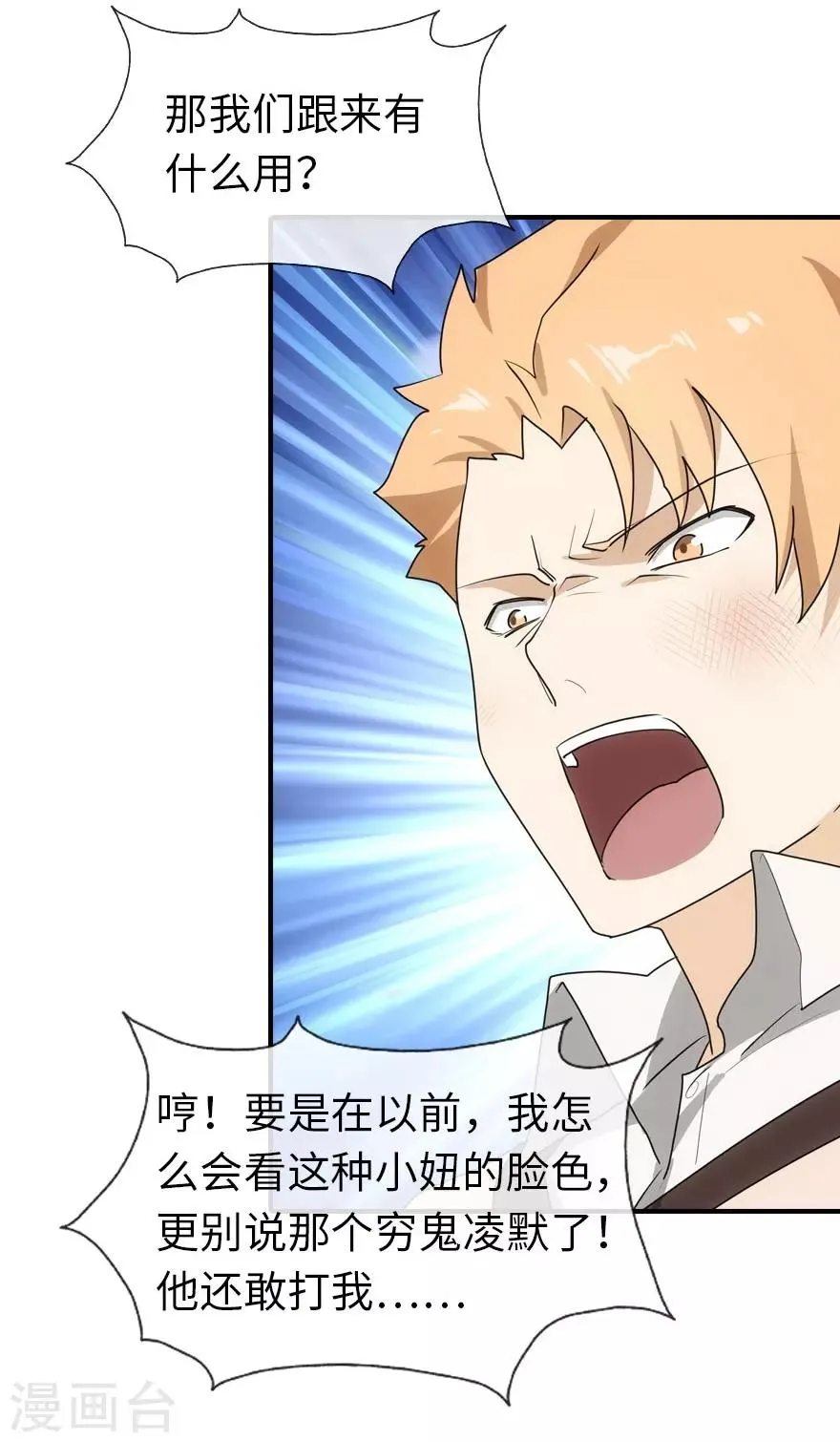 第11话 第13页