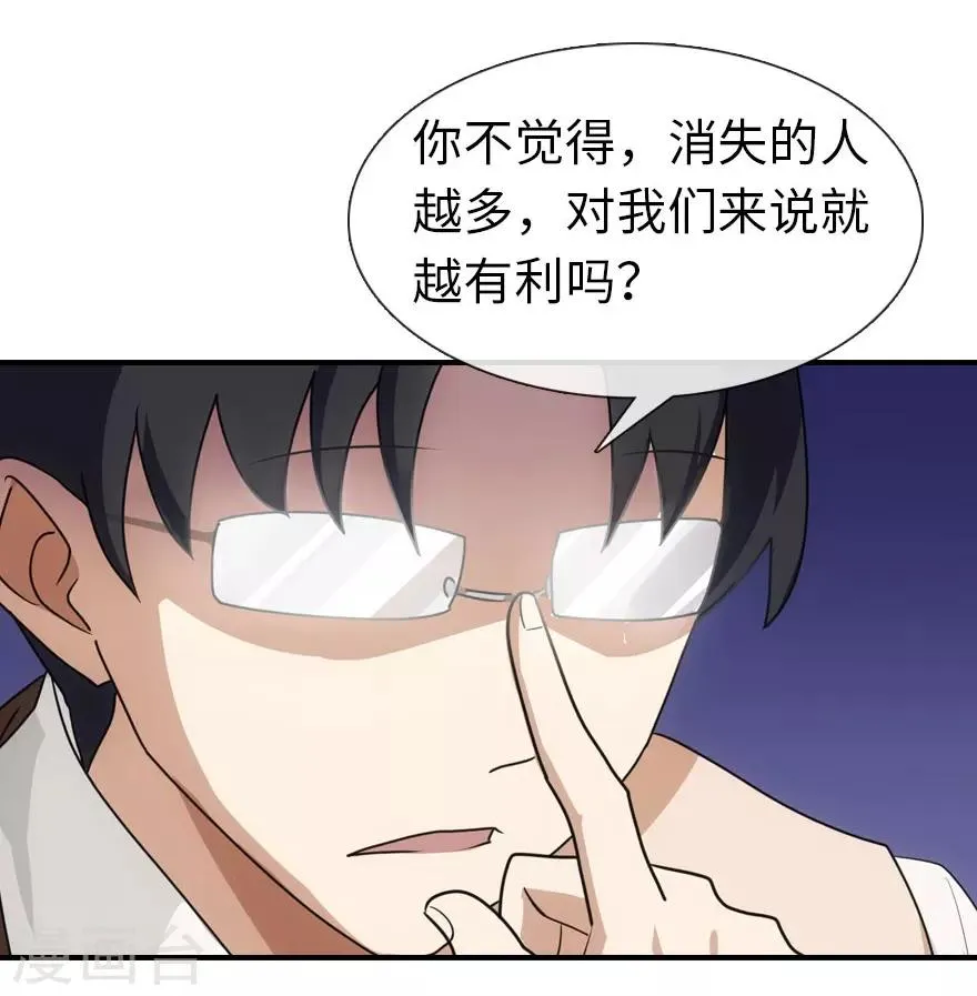 第11话 第14页