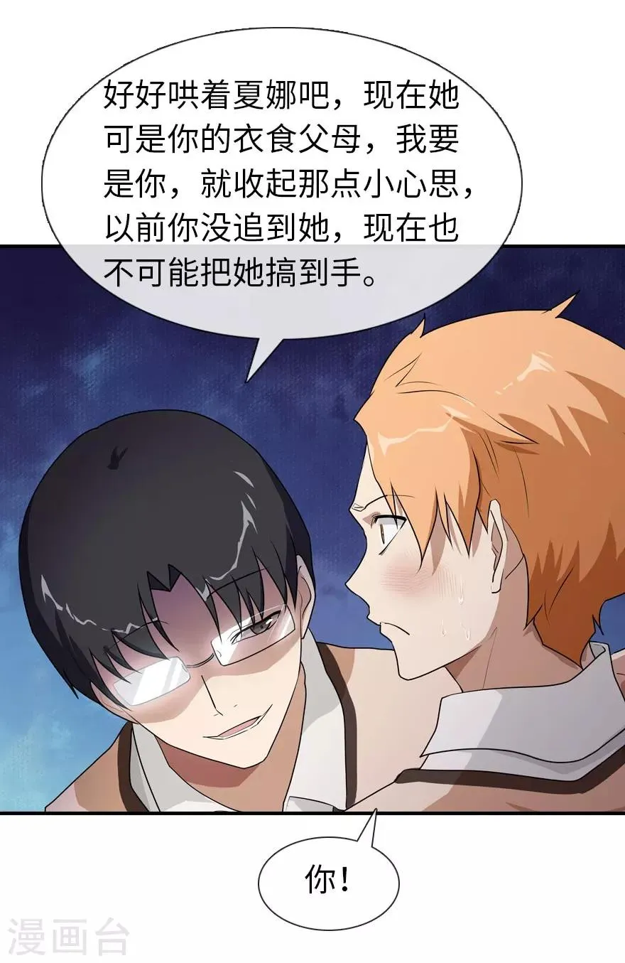 第11话 第15页