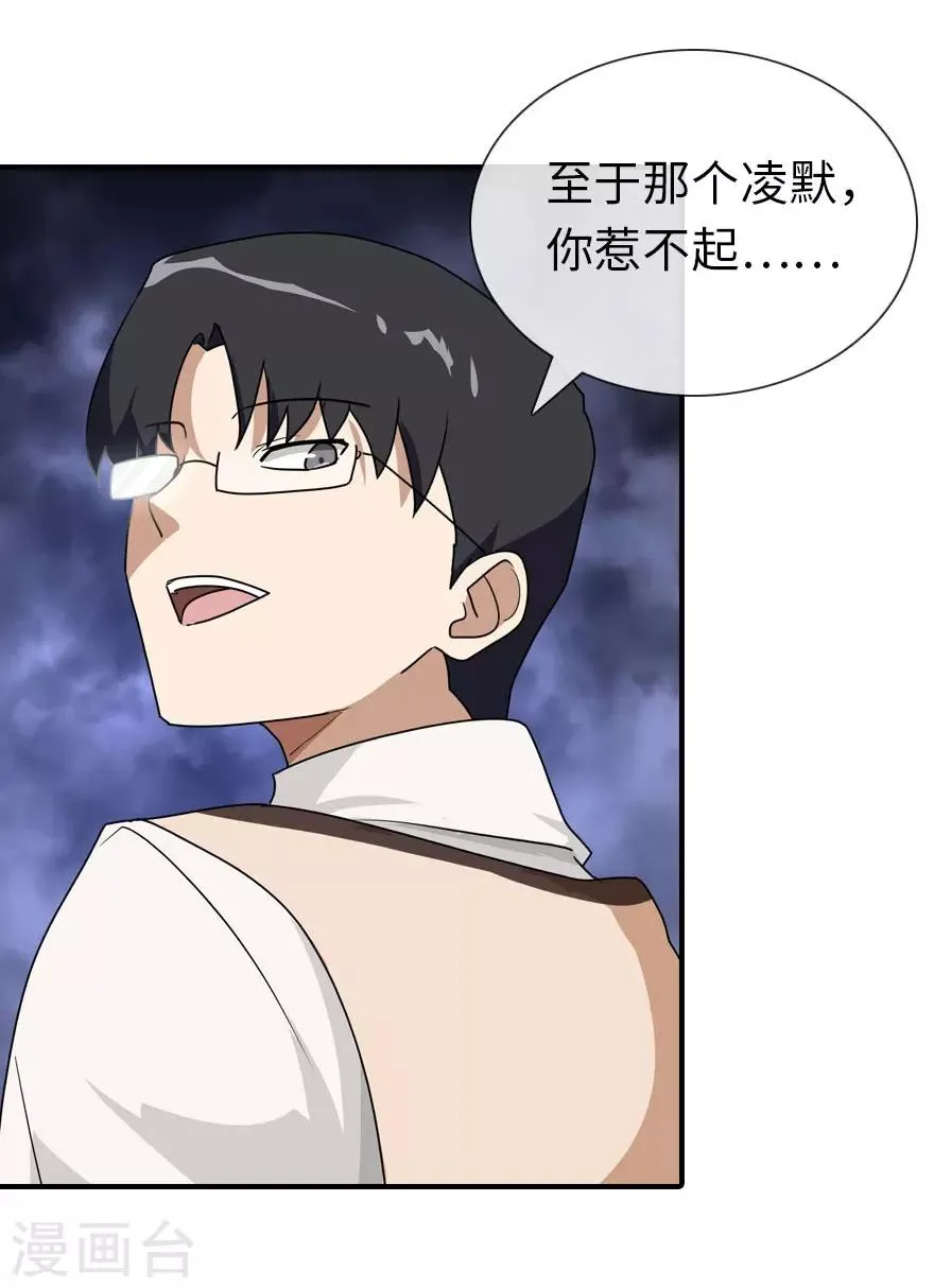 第11话 第16页