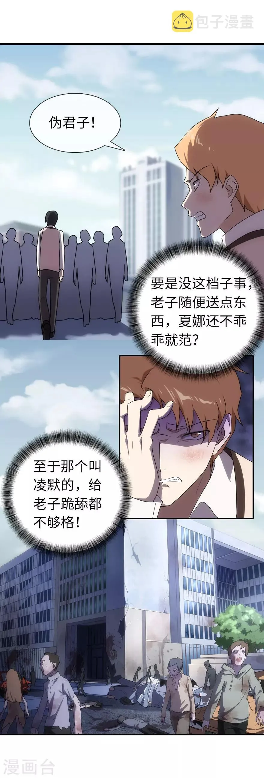 第11话 第18页
