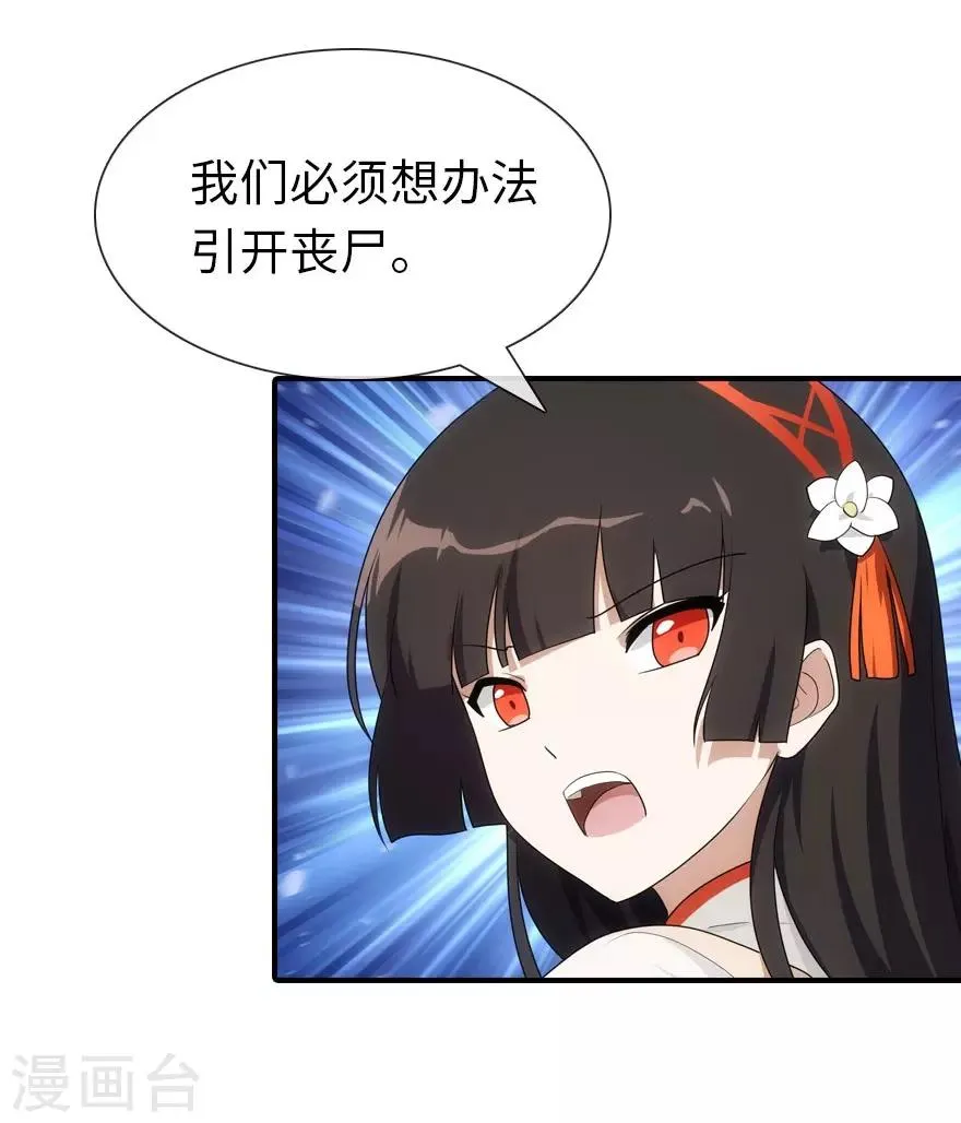 第11话 第20页