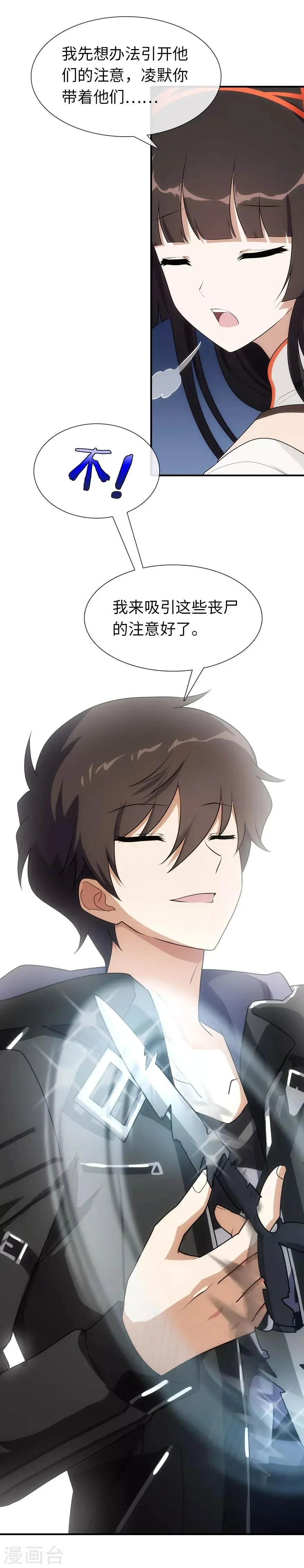 第11话 第22页