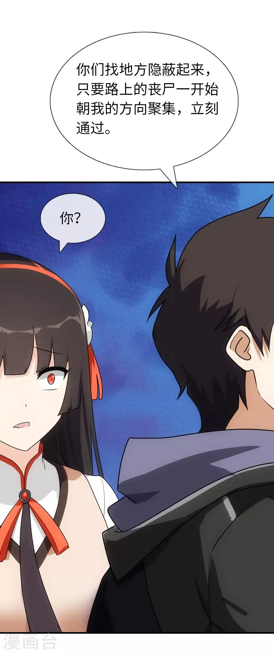 第11话 第23页