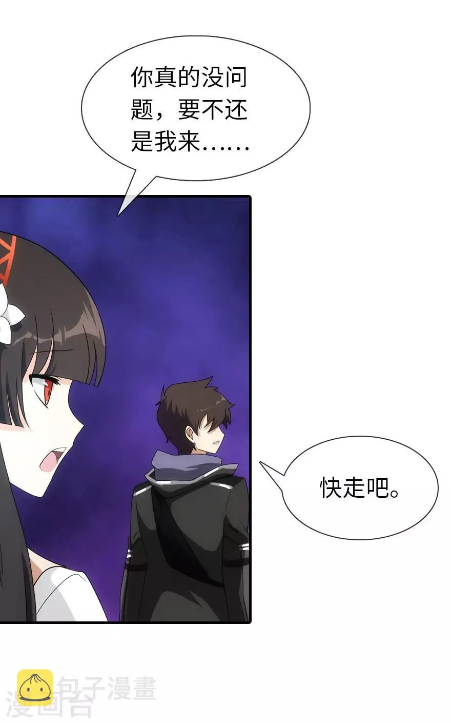 第11话 第24页