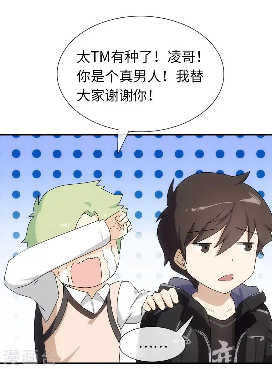 第11话 第26页