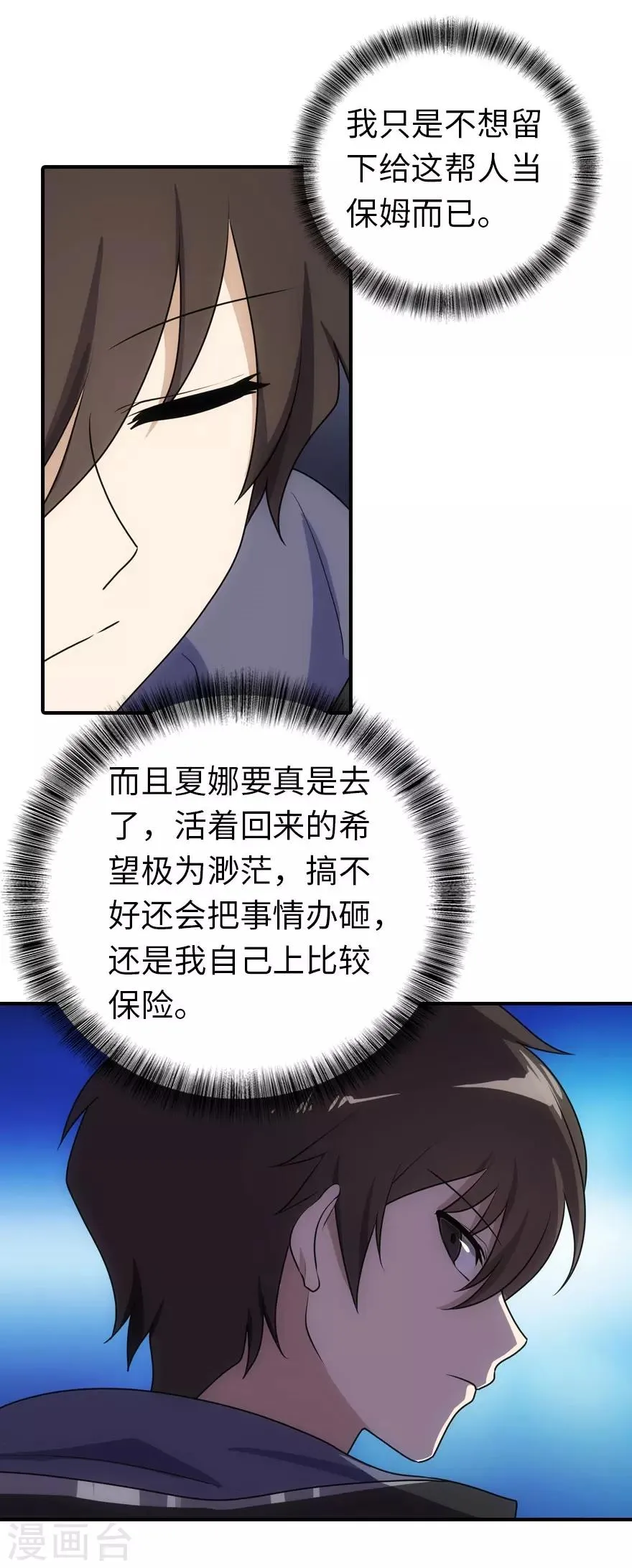第11话 第27页