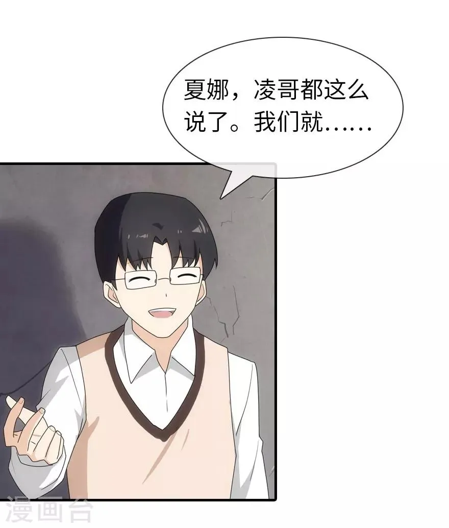 第11话 第28页