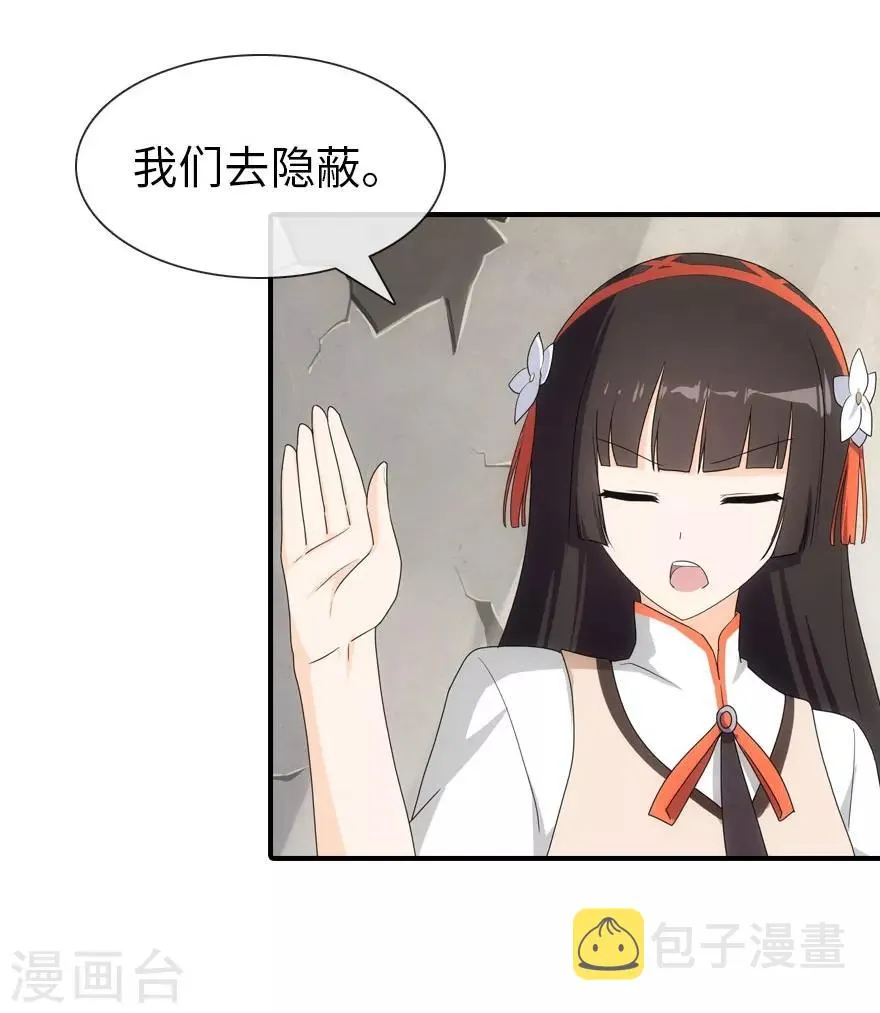 第11话 第29页