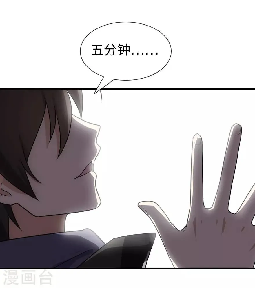第11话 第31页