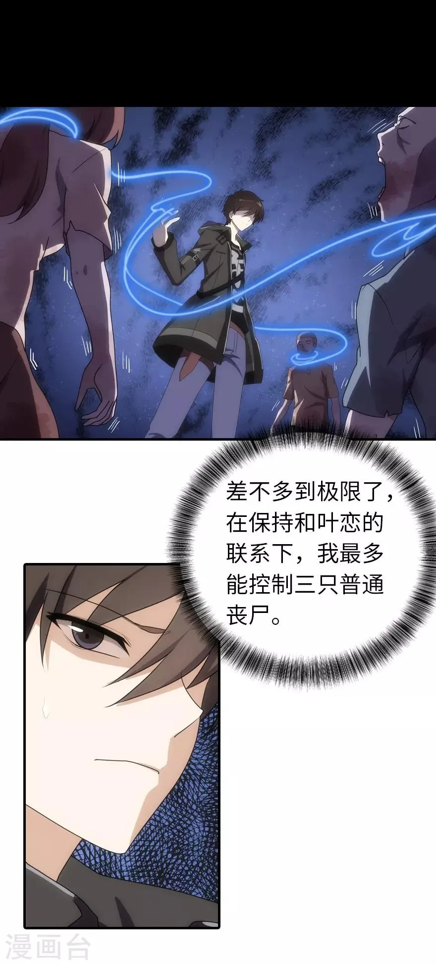 第11话 第37页