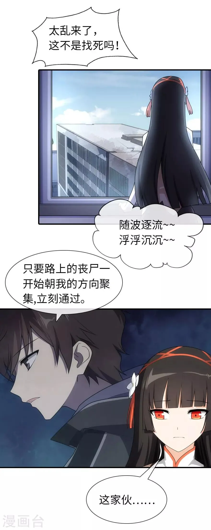 第12话 第9页