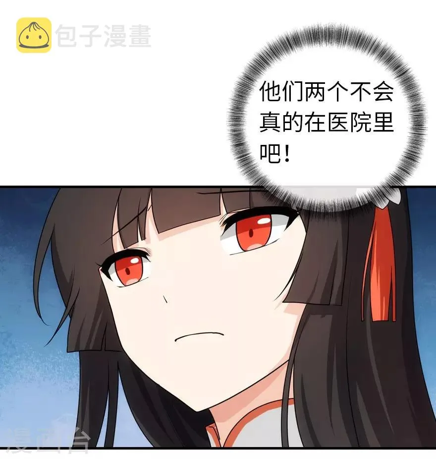第12话 第12页
