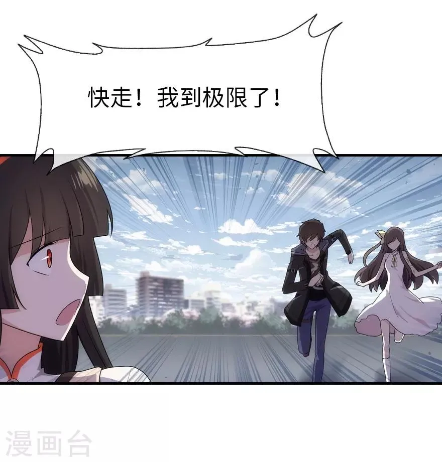 第12话 第16页