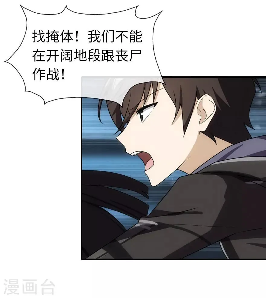 第12话 第24页
