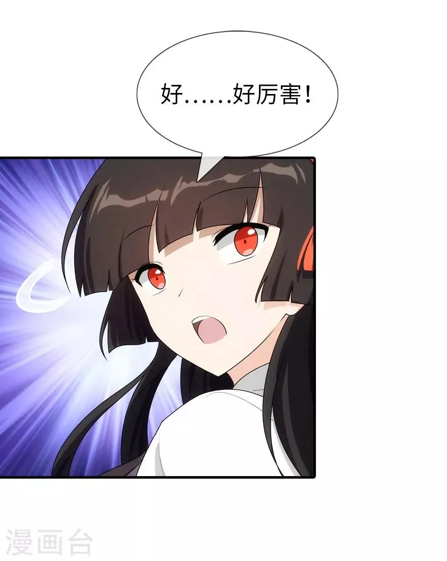 第12话 第47页