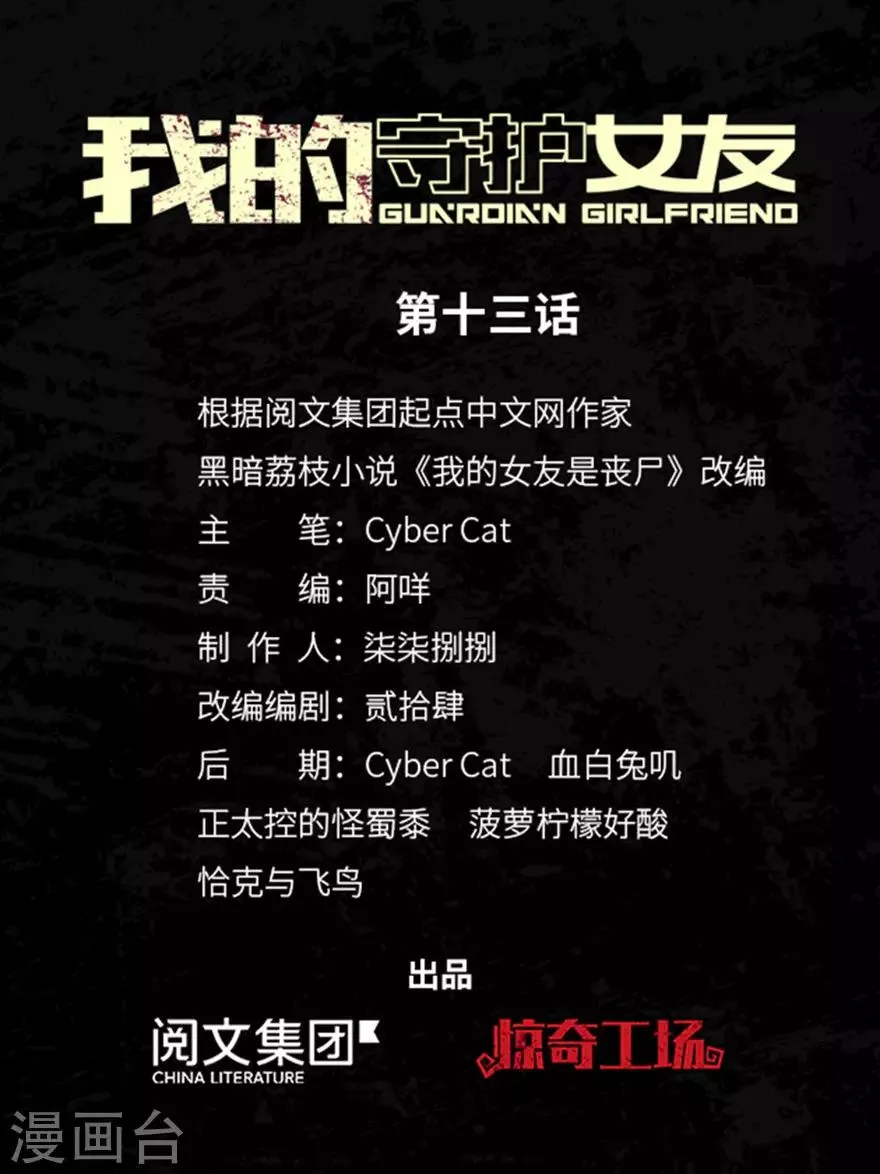 第13话 第1页
