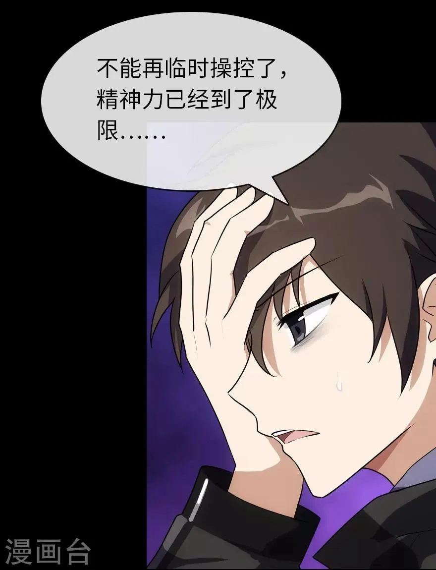 第13话 第5页