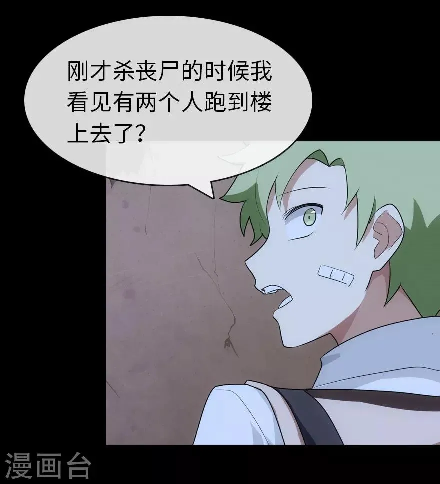 第13话 第16页