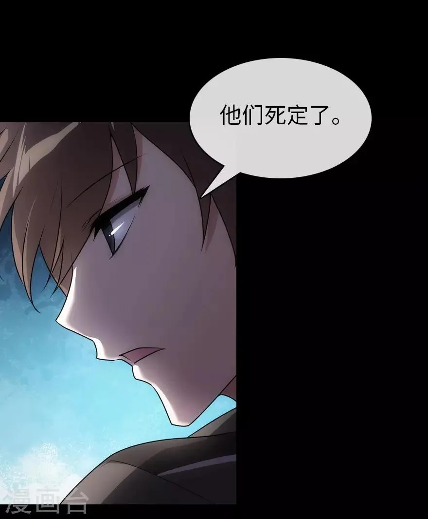 第13话 第19页