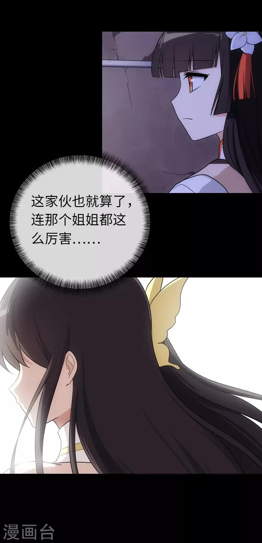 第13话 第26页
