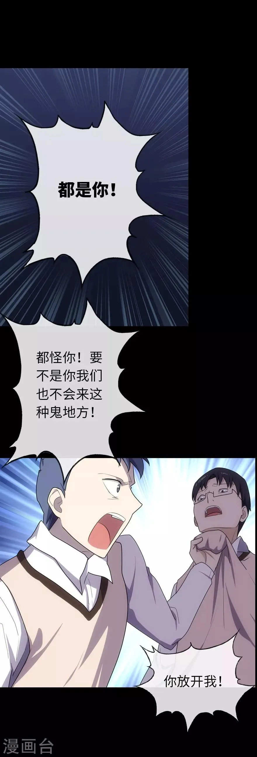 第13话 第27页