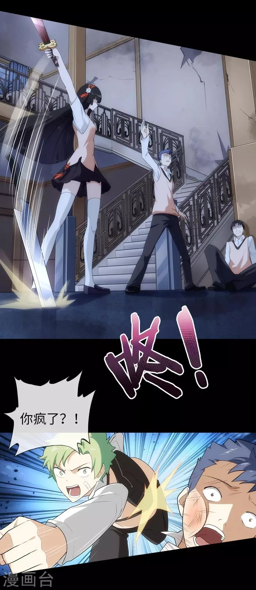 第13话 第30页