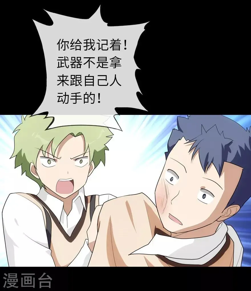 第13话 第34页