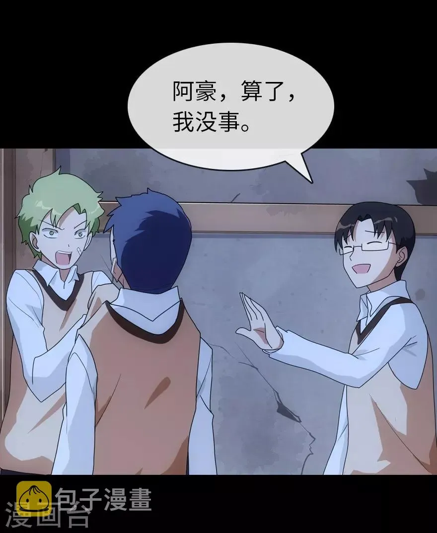 第13话 第35页