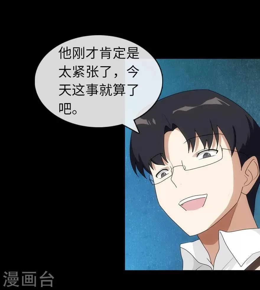 第13话 第36页