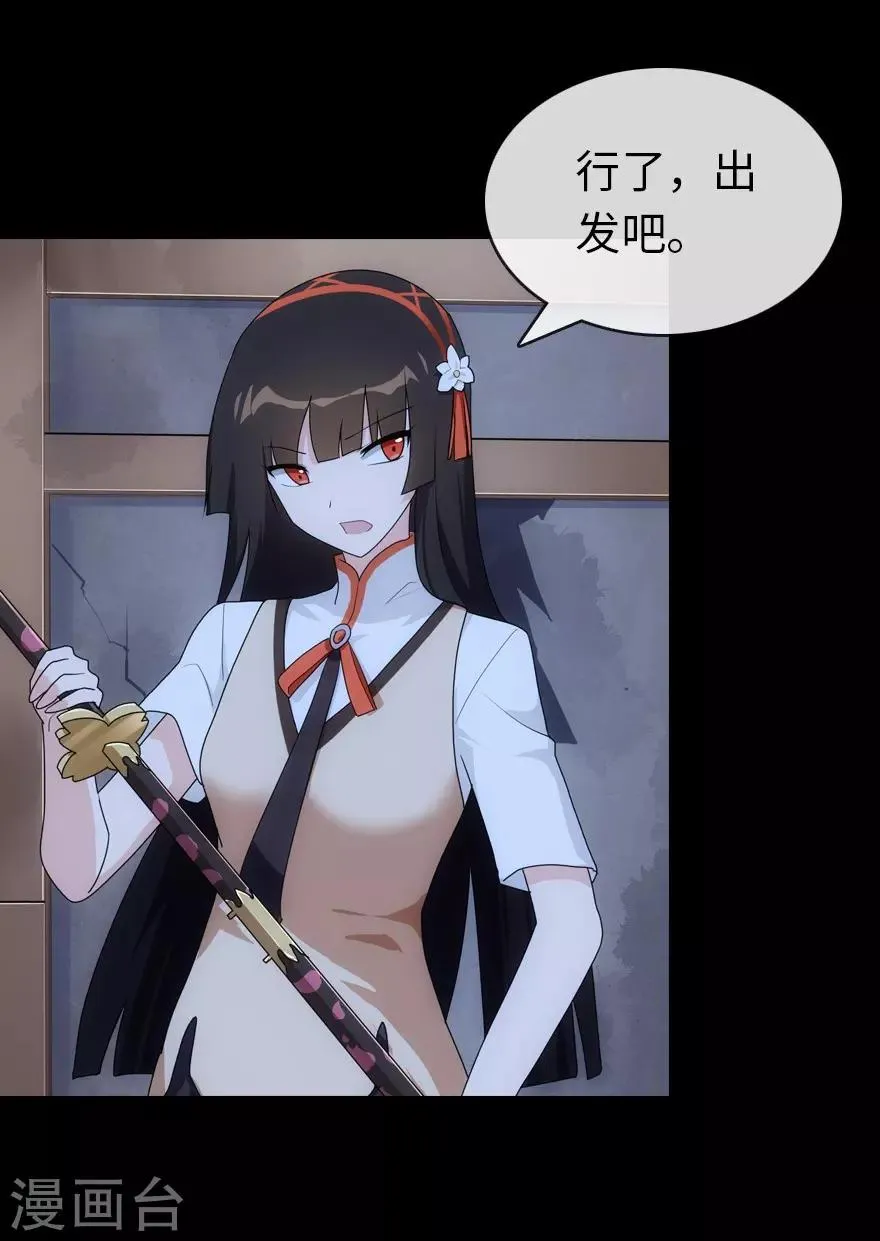 第13话 第37页