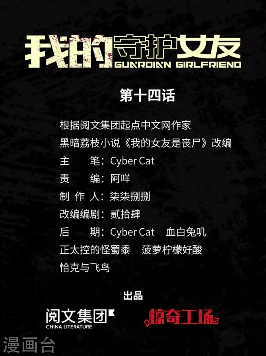 第14话 第1页