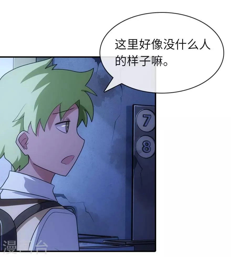 第14话 第3页