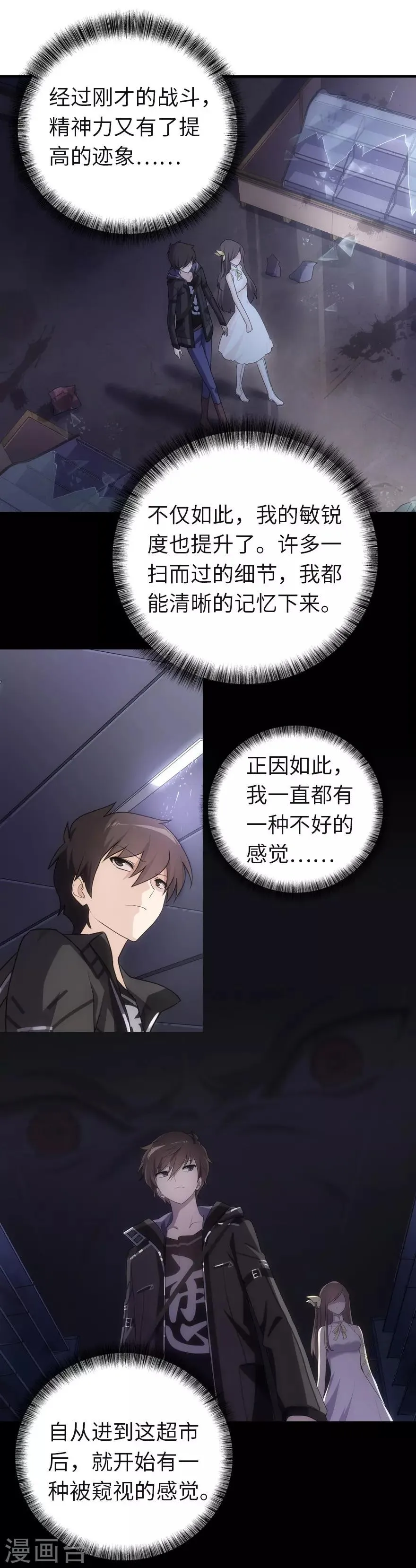 第14话 第6页