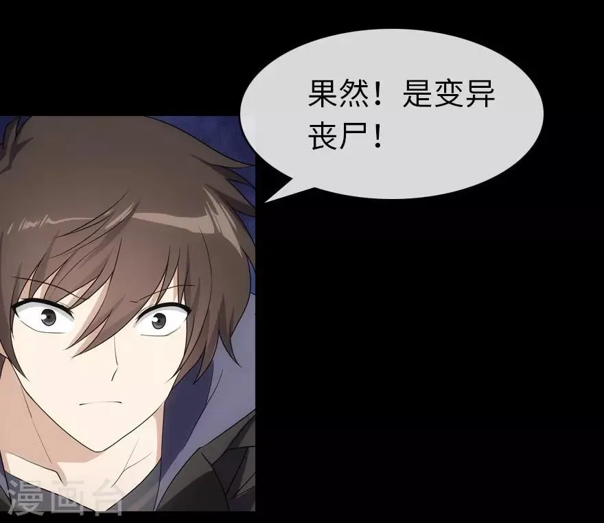 第14话 第17页