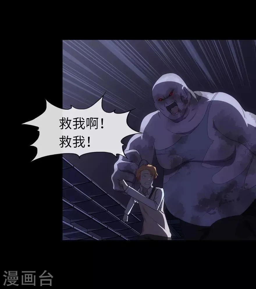 第14话 第21页