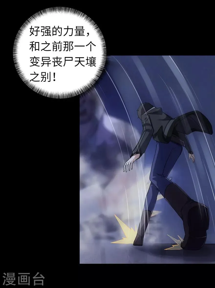 第14话 第26页