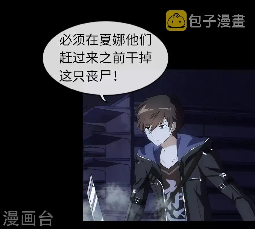 第14话 第28页