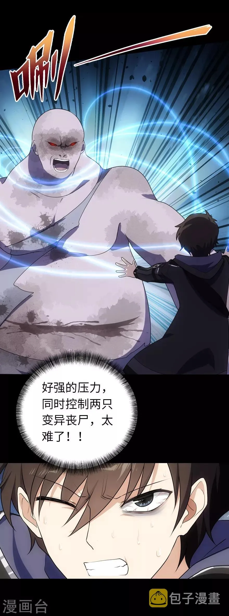 第14话 第36页